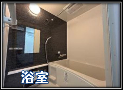 【浴室】 | 【HP限定公開】立川シティハイツ