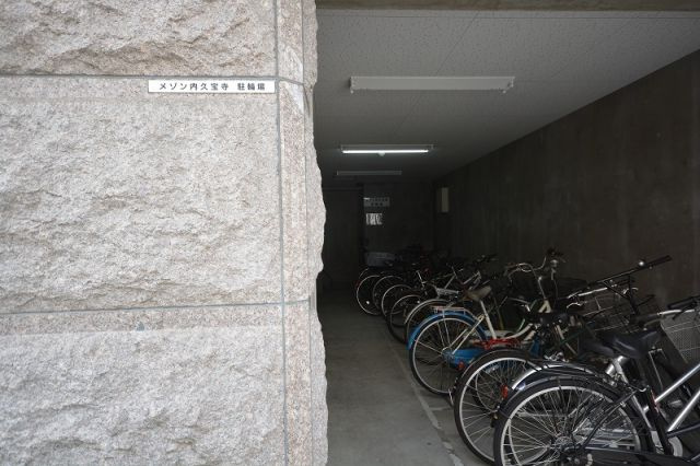 メゾン内久宝寺の設備|メゾン内久宝寺　駐輪場