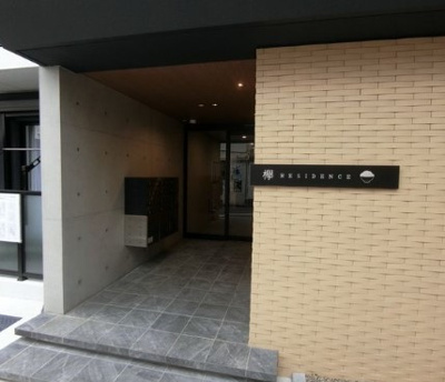【エントランス】 | 欅RESIDENCE