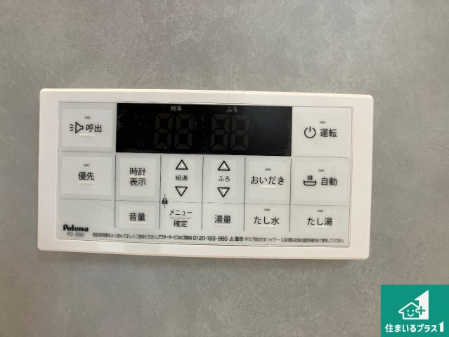 神戸市須磨区北落合　第2期　新築一戸建ての発電・温水設備|給湯器リモコン（浴室側）省エネタイプの給湯器でお湯はり・追い炊き自由自在！お子様から高齢者の方まで、みんなが操作しやすいボタン配置です。