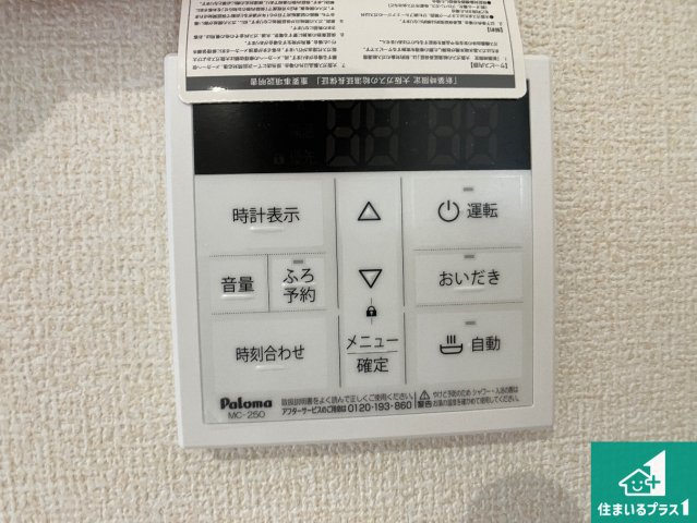 神戸市須磨区北落合　第2期　新築一戸建ての発電・温水設備|給湯器リモコン（LDK側）ボタン一つでお風呂のお湯はり・追い炊き可能！便利な呼び出し機能付き！表示文字が大きく読みやすい有機ＥＬを採用！どの角度からも見やすくなっています。