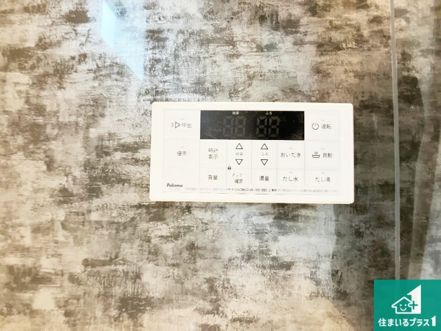 神戸市須磨区北落合　第2期　新築一戸建ての発電・温水設備|給湯器リモコン（浴室側）省エネタイプの給湯器でお湯はり・追い炊き自由自在！お子様から高齢者の方まで、みんなが操作しやすいボタン配置です。