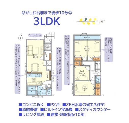 【間取り】 | ライフスタイルが変化した際に４LDＫへ変化することも可能◎　
キッチンには、食後のお片付けに大活躍の「食器洗機」を搭載！