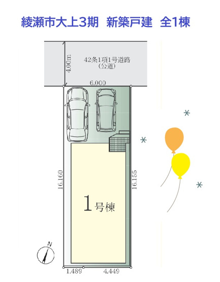 【区画図】 | カースペース２台！コンビニ・スーパー近くにあり生活環境良好♪