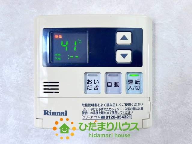 白岡市新白岡2丁目　中古一戸建ての発電・温水設備