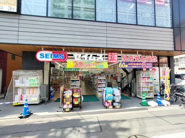 足立区千住東１丁目の中古一戸建の周辺|セイムス　北千住本町センター… 