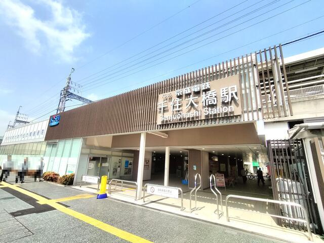 足立区千住東１丁目の中古一戸建の周辺|京成本線「千住大橋」駅まで800m 