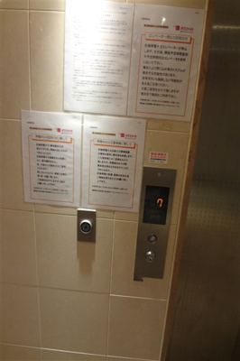 【その他共用部分】 | リレイション大国