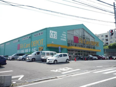 ＦｉｔＣａｒｅＤＥ…まで1000m