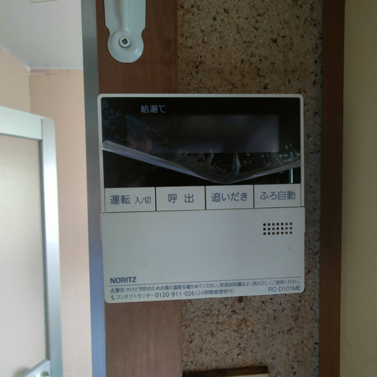 中古戸建　我孫子市新木野3丁目の発電・温水設備