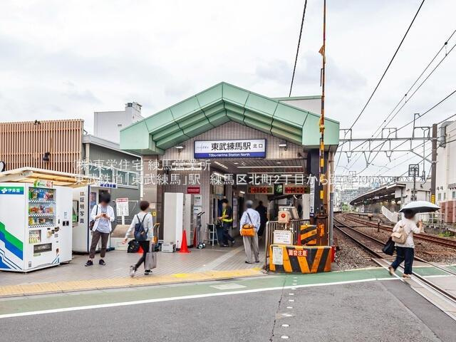 練馬区北町２丁目の新築一戸建の周辺|東武練馬駅まで370m 