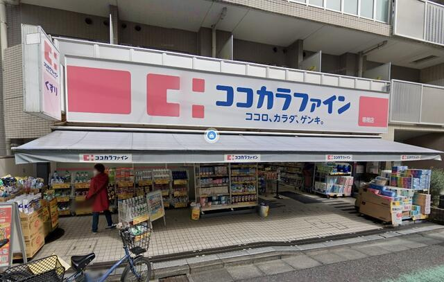 新宿区住吉町の中古一戸建の周辺|ココカラファイン曙橋店まで324m 