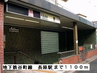 【周辺】 | サンパティーク | 地下鉄谷町線長原駅まで1100m