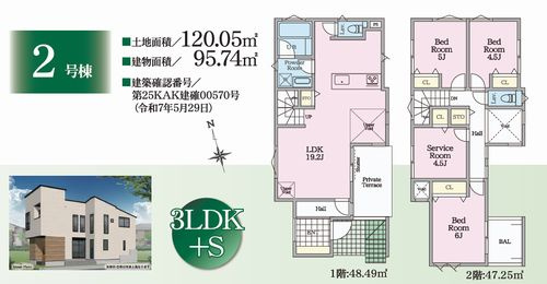 【その他】 | 【仲介手数料０円】藤沢市石川　新築一戸建て　全2棟 | 2号棟【仲介手数料０円】藤沢市石川　新築一戸建て　全2棟