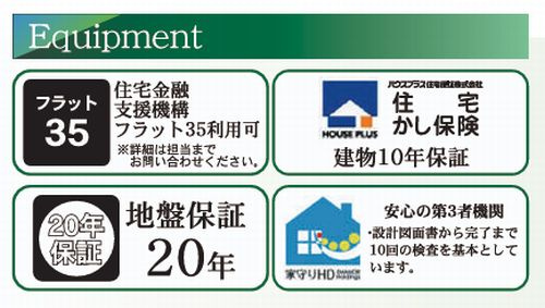 【その他】 | 【仲介手数料０円】藤沢市石川　新築一戸建て　全2棟 | 【仲介手数料０円】藤沢市石川　新築一戸建て　全2棟