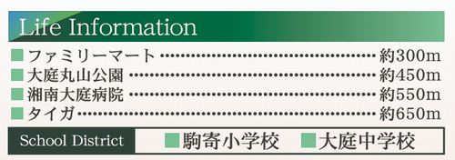 【その他】 | 【仲介手数料０円】藤沢市石川　新築一戸建て　全2棟 | 【仲介手数料０円】藤沢市石川　新築一戸建て　全2棟