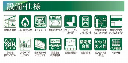 【その他】 | 【仲介手数料０円】藤沢市石川　新築一戸建て　全2棟 | 【仲介手数料０円】藤沢市石川　新築一戸建て　全2棟