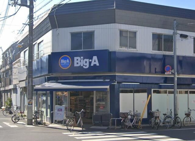 江戸川区北小岩８丁目の中古一戸建の前面道路含む現地写真|ビッグ・エー江戸川北…まで259m 