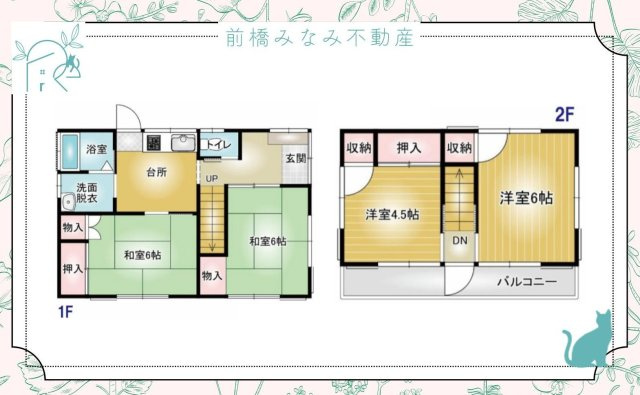 【中古戸建】前橋市青柳町　４K