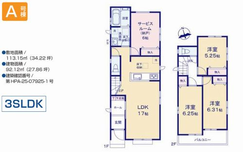 【セキュリティ】 | 【仲介手数料０円】相模原市南区西大沼3丁目　新築一戸建て　全2棟 | 相模原市南区西大沼3丁目　新築一戸建て　全2棟