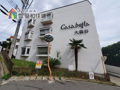 【外観】 | カサベラ大蔵谷