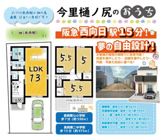 今里樋ノ尻の画像