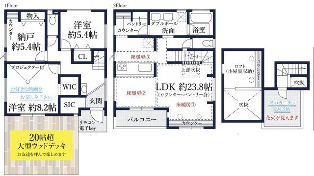 藤沢市藤が岡３丁目２３－１６新築戸建の間取り