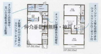 【間取り】 | 神戸市須磨区北落合4丁目　新築戸建4号棟　仲介手数料無料！ | 須磨区北落合4　新築　仲介手数料無料！