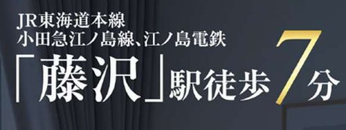【その他】 | 【仲介手数料０円】藤沢市鵠沼花沢町　新築一戸建て　全3棟 | 【仲介手数料０円】藤沢市鵠沼花沢町　新築一戸建て　全3棟