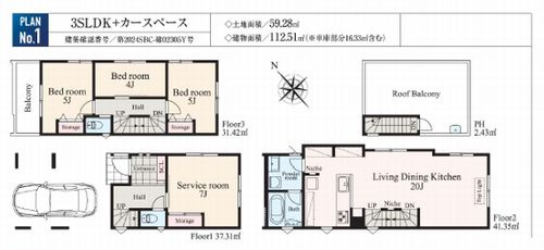 【その他】 | 【仲介手数料０円】藤沢市鵠沼花沢町　新築一戸建て　全3棟 | 1号棟【仲介手数料０円】藤沢市鵠沼花沢町　新築一戸建て　全3棟