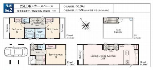 【間取り】 | 【仲介手数料０円】藤沢市鵠沼花沢町　新築一戸建て　全3棟 | 2号棟【仲介手数料０円】藤沢市鵠沼花沢町　新築一戸建て　全3棟