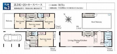 【その他】 | 【仲介手数料０円】藤沢市鵠沼花沢町　新築一戸建て　全3棟 | 3号棟【仲介手数料０円】藤沢市鵠沼花沢町　新築一戸建て　全3棟