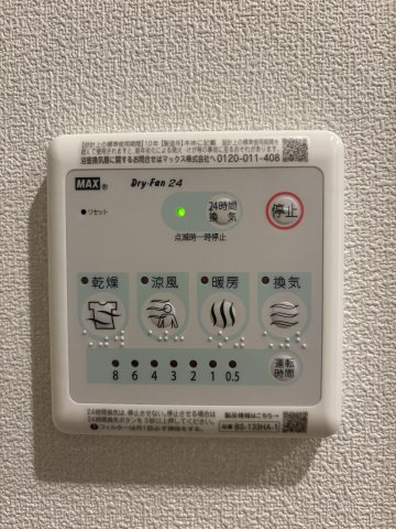 アトラスⅡの設備