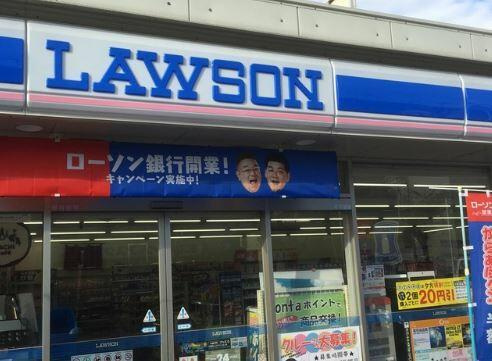 八王子市長沼町の中古一戸建の周辺|ローソン八王子長沼町店まで394m 