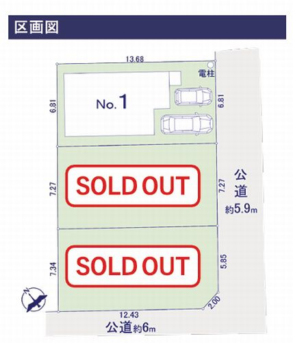 【区画図】 | 【仲介手数料０円】相模原市中央区横山3丁目　新築一戸建て　1号棟　全3棟 | 【仲介手数料０円】相模原市中央区横山3丁目　新築一戸建て　1号棟　全3棟