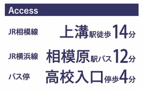 【その他】 | 【仲介手数料０円】相模原市中央区横山3丁目　新築一戸建て　1号棟　全3棟 | 【仲介手数料０円】相模原市中央区横山3丁目　新築一戸建て　1号棟　全3棟