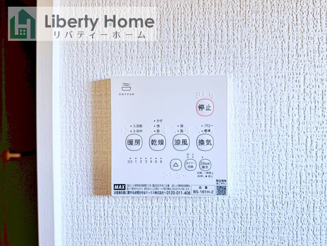 つくば市今鹿島9期　新築戸建　2号棟の設備