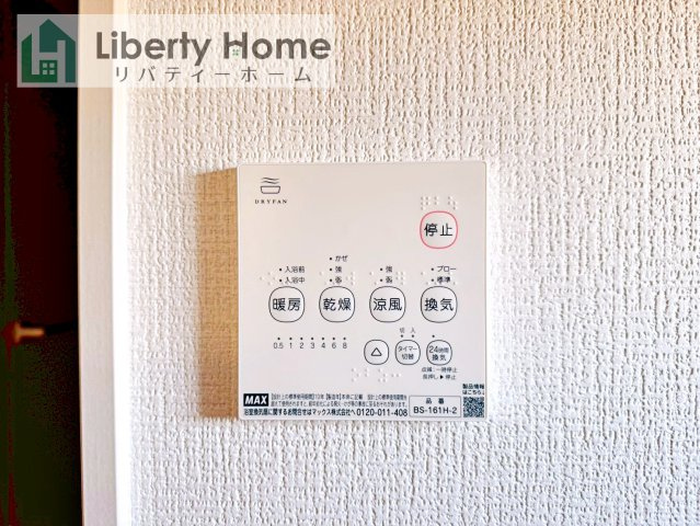 つくば市今鹿島9期　新築戸建　3号棟の設備