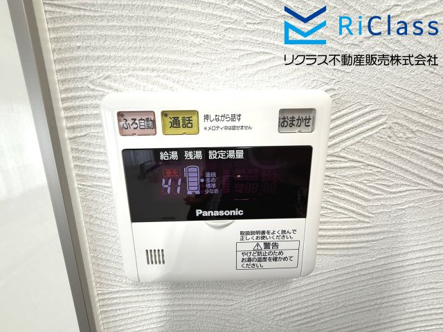 グラン・パレ大倉山ウエストタワーの発電・温水設備|お風呂リモコンです