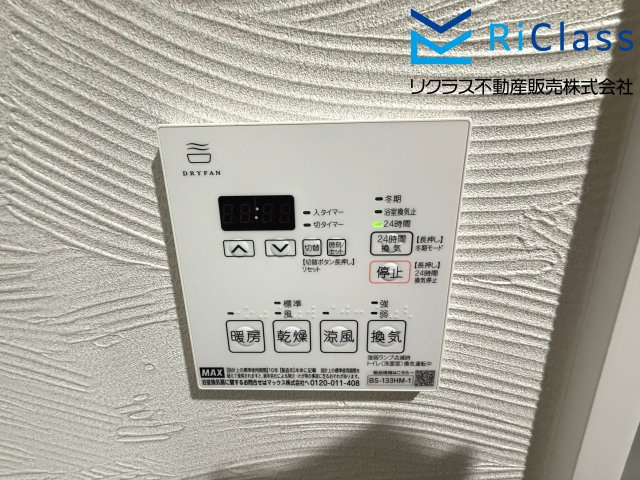 グラン・パレ大倉山ウエストタワーの冷暖房・空調設備|浴室乾燥機リモコンです