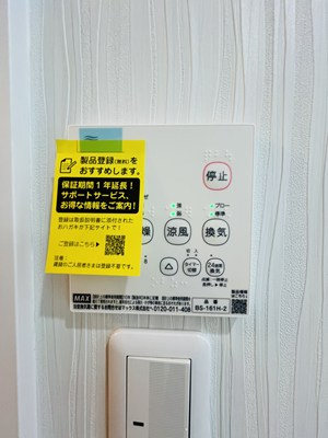 インターハイツの設備|浴室暖房乾燥機能付きです