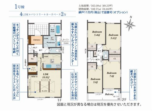 【その他】 | 【仲介手数料０円】小田原市曽比　新築一戸建て　4号棟　全5区画 | 1号棟　小田原市曽比　新築一戸建て　全5区画