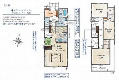 【間取り】 | 【仲介手数料０円】小田原市曽比　新築一戸建て　4号棟　全5区画 | 4号棟　小田原市曽比　新築一戸建て　全5区画