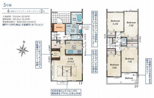 【その他】 | 【仲介手数料０円】小田原市曽比　新築一戸建て　4号棟　全5区画 | 5号棟　小田原市曽比　新築一戸建て　全5区画