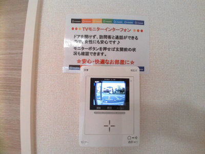 【セキュリティ】 | メゾンドプランドール