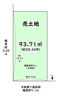 【土地図】 | 右京区太秦多藪町　建築条件なし