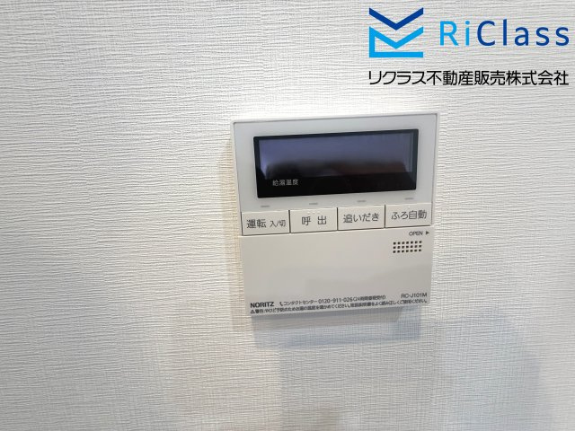 ロイヤルコート兵庫の発電・温水設備|お風呂リモコンです