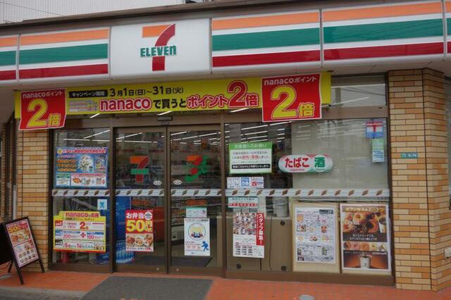 江戸川区中葛西２丁目の中古一戸建の周辺|セブンイレブンまで80m 