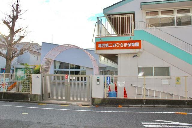 江戸川区中葛西２丁目の中古一戸建の周辺|江戸川第二保育園まで80m 
