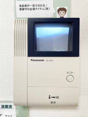 ウィルモア夷山　Ｂ棟のセキュリティ